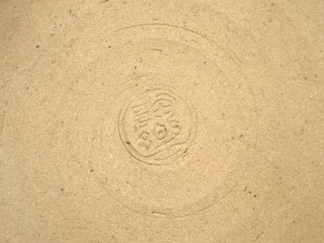 道具 ] - 道具 京焼 森里陶楽造 三島水指（共箱） | ネットショップ圭